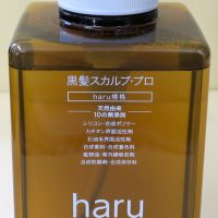 haru 黒髪スカルププロ シャンプー